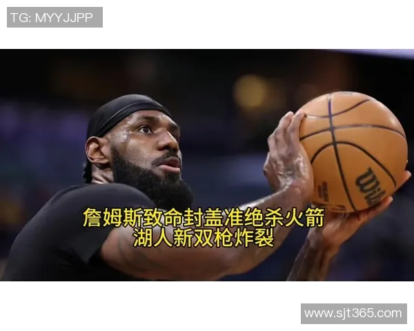 2018年湖人对决火箭的精彩瞬间与赛季回顾分析