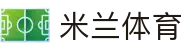 米兰(中国)体育·官方网站-AC Milan